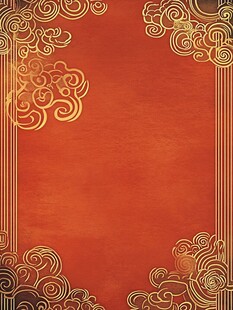 中式红金祥云背景图