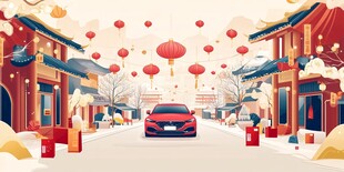 新春街头的喜庆汽车之旅