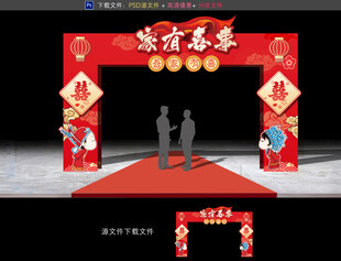 婚礼拱门