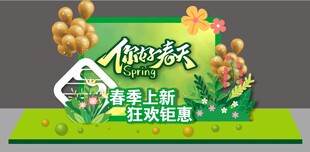 你好春天