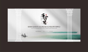 会议背景  发布会背景