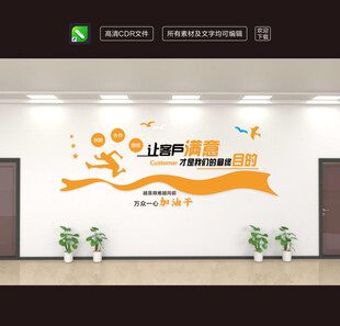 企业文化墙励志标语