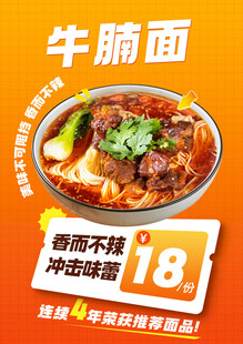 牛腩面