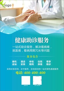 陪护