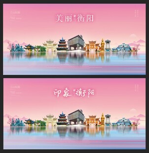 衡阳