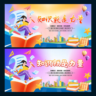 知识就是力量