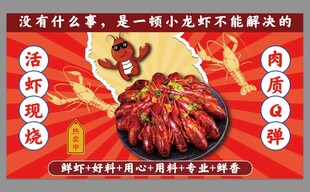  小龙虾灯箱