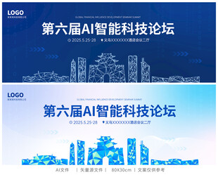 义乌科技感地标建筑
