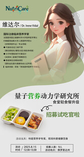 轻食海报