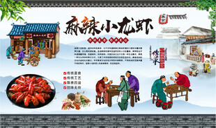 麻辣小龙虾