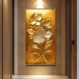 金色立体花卉玄关装饰画