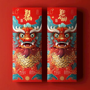 龙年喜庆包装设计