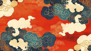 中式祥云背景图