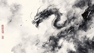 水墨蛟龙腾云