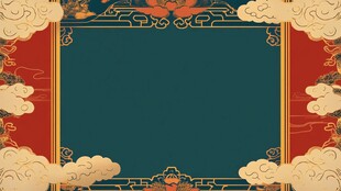 中式传统边框喜庆背景图