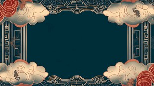 中式古典云纹边框背景图