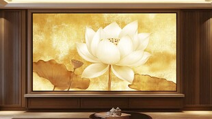 金色荷花背景墙装饰画