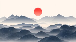 红日映群山 水墨意境美