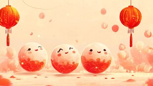 萌趣汤圆闹新春