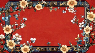 中式红底花卉边框背景图