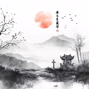 水墨山水间的诗意黄昏