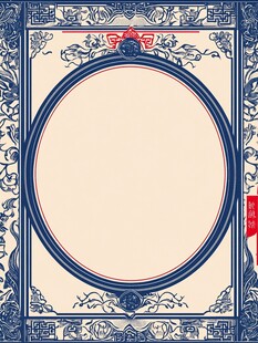 中式古典花纹椭圆边框图案