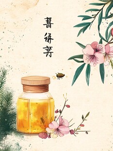 春日蜂蜜插画 甜蜜自然风