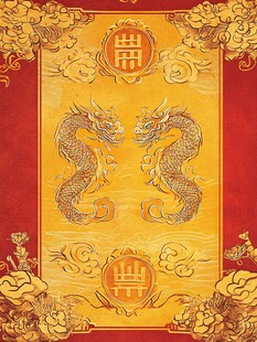 双龙呈祥中式传统纹饰