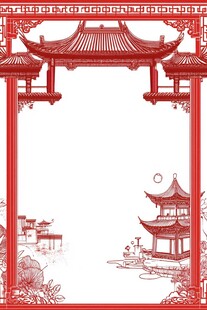 中式古典亭台楼阁边框图