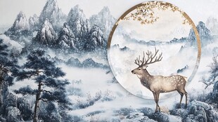 中式山水间的优雅麋鹿