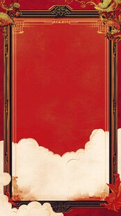 中式红底边框祥云装饰图