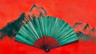 红底青山前的中式折扇