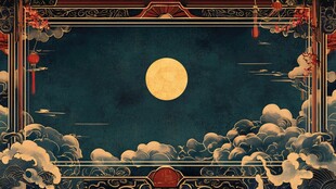 中秋月夜国风祥云图景