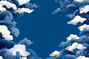 中式海云纹蓝色背景图