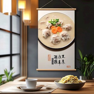 鲜美肉丸汤挂画装饰