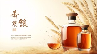 麦香萦绕的醇香酿造美酒