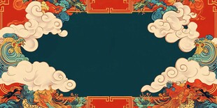 中式传统云纹边框背景图