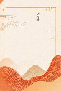 中式山水风简约边框背景图