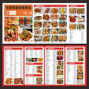 菜单