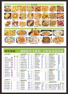 菜单