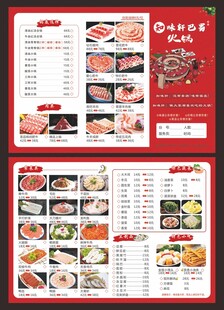 菜单