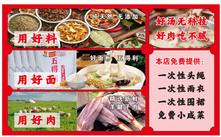 好料 好面  好肉