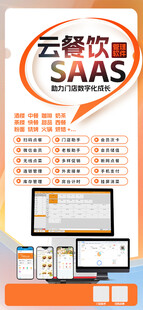 平台软件