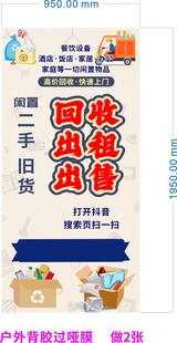 回收