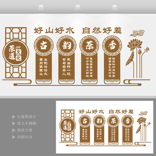 茶室文化墙  