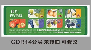 新疆特产海报