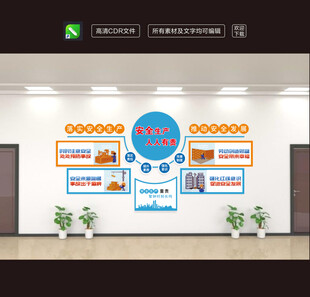 企业文化墙励志标语