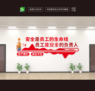 企业文化墙励志标语