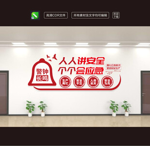 企业文化墙励志标语