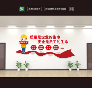 企业文化墙励志标语